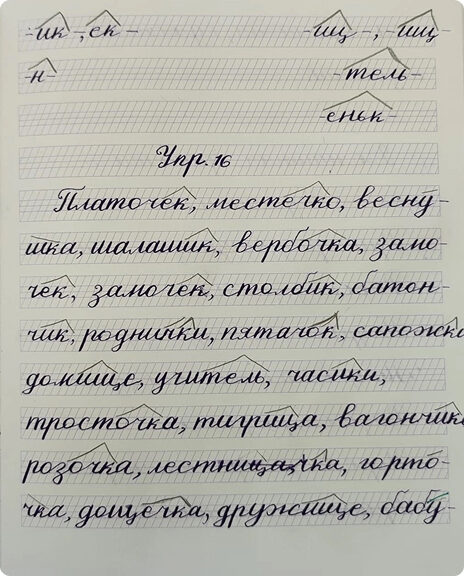 Каллиграфия — занятия