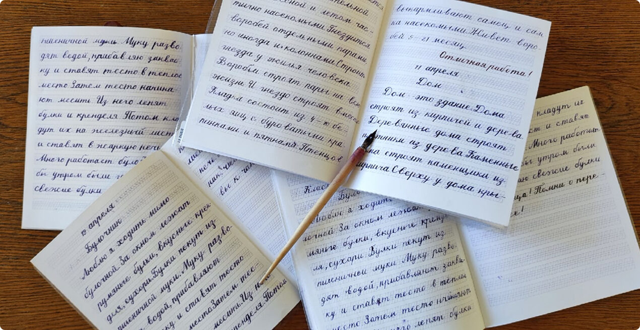 Каллиграфия — занятия