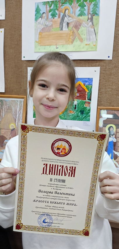 Конкурс «Красота Божьего мира»