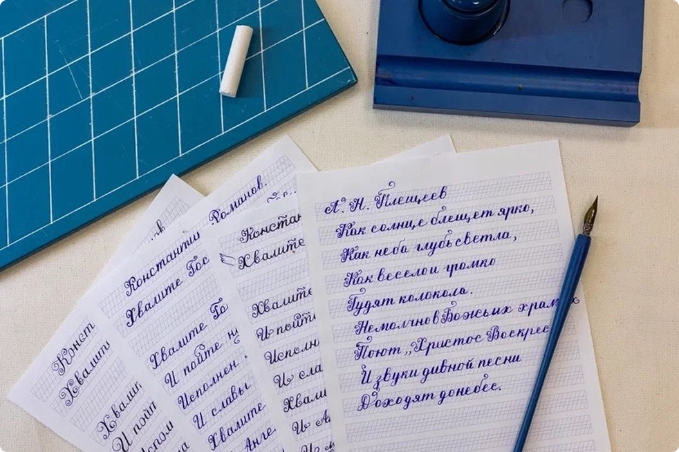Конкурс по чистописанию