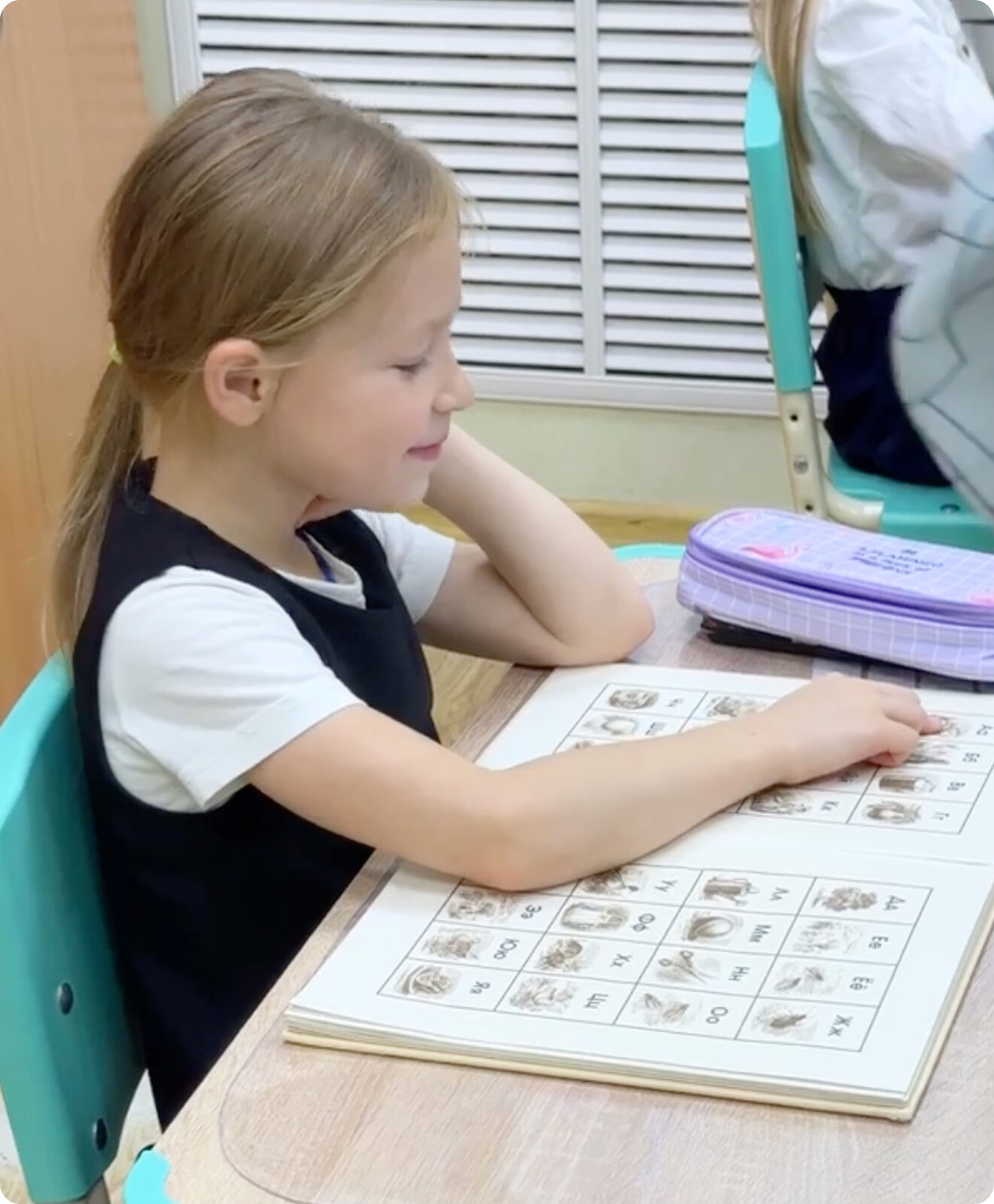 Занятие словесностью