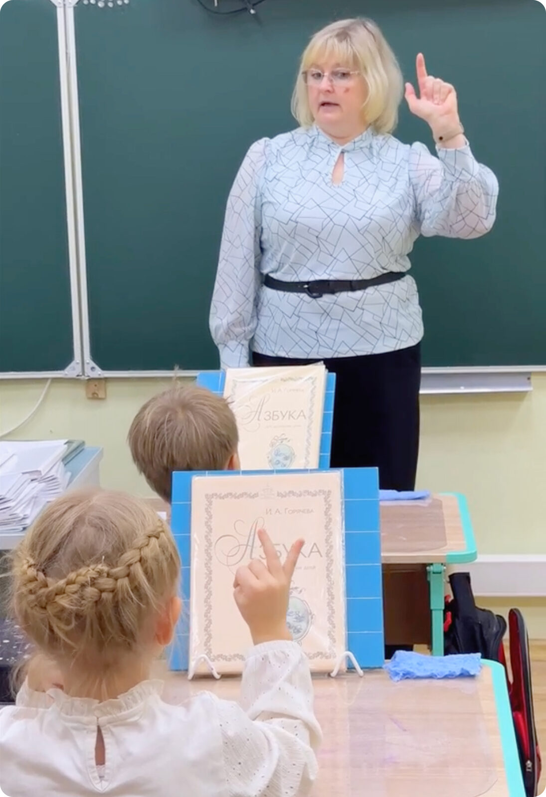Занятие словесностью