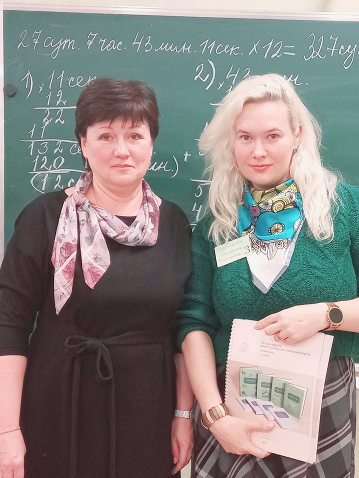 Семинар РКШ по начальному образованию в Санкт-Петербурге