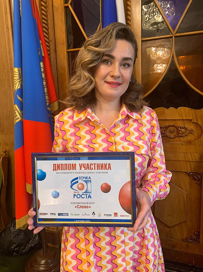 Церемония награждения конкурса «Точка роста»