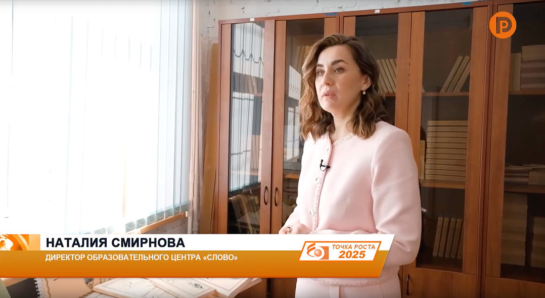 Презентационный видеоматериал «Точка роста»